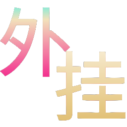 和平精英辅助使用常见问题解答的配图，内容相关：部分玩家反映辅助工具安装失败，通常是因为手机未开启“未知来源应用”权限，或系统版本不兼容。建议下载前...